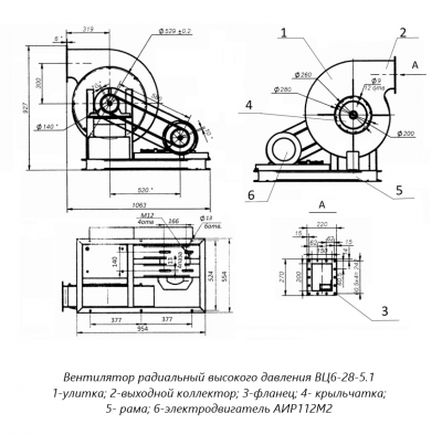 Вентилятор радиальный ВЦ6-28-5.1